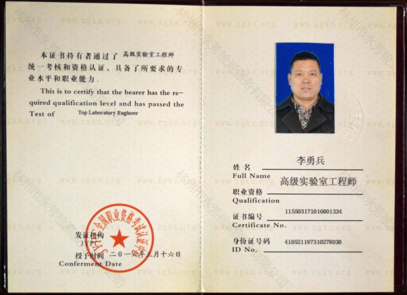 职业资格证书