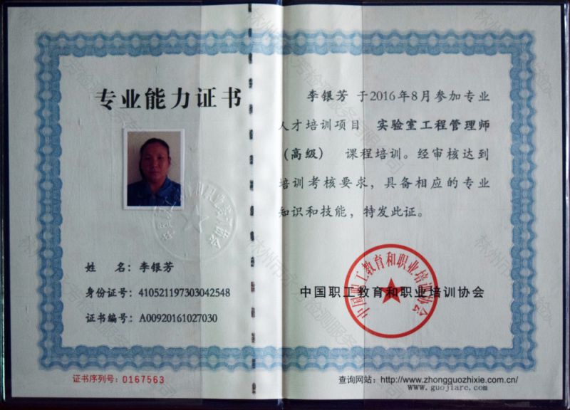 能力证书