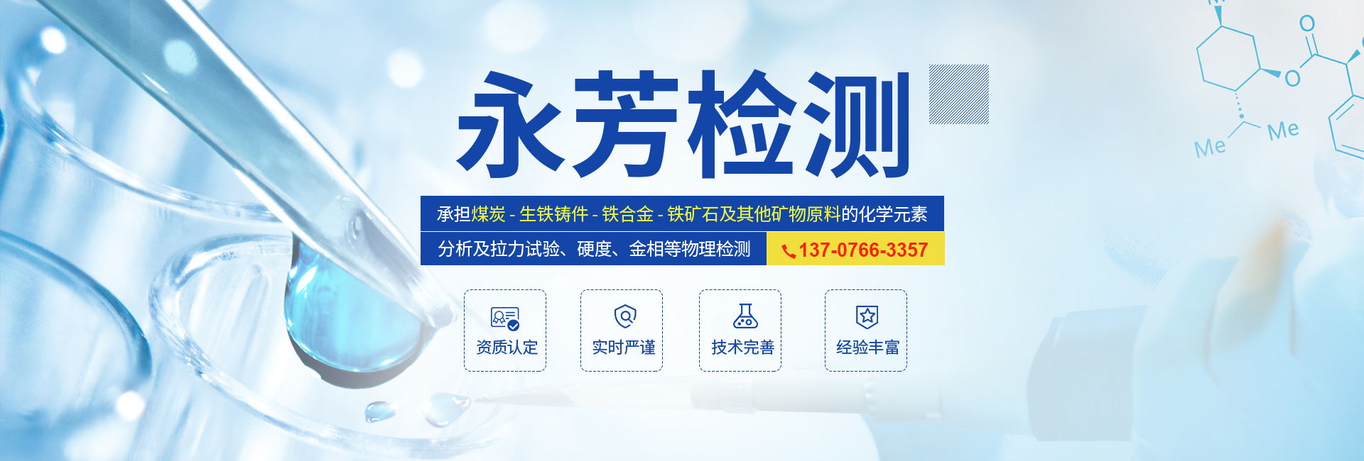 林州市永芳检测服务有限公司