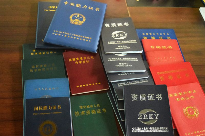 证书